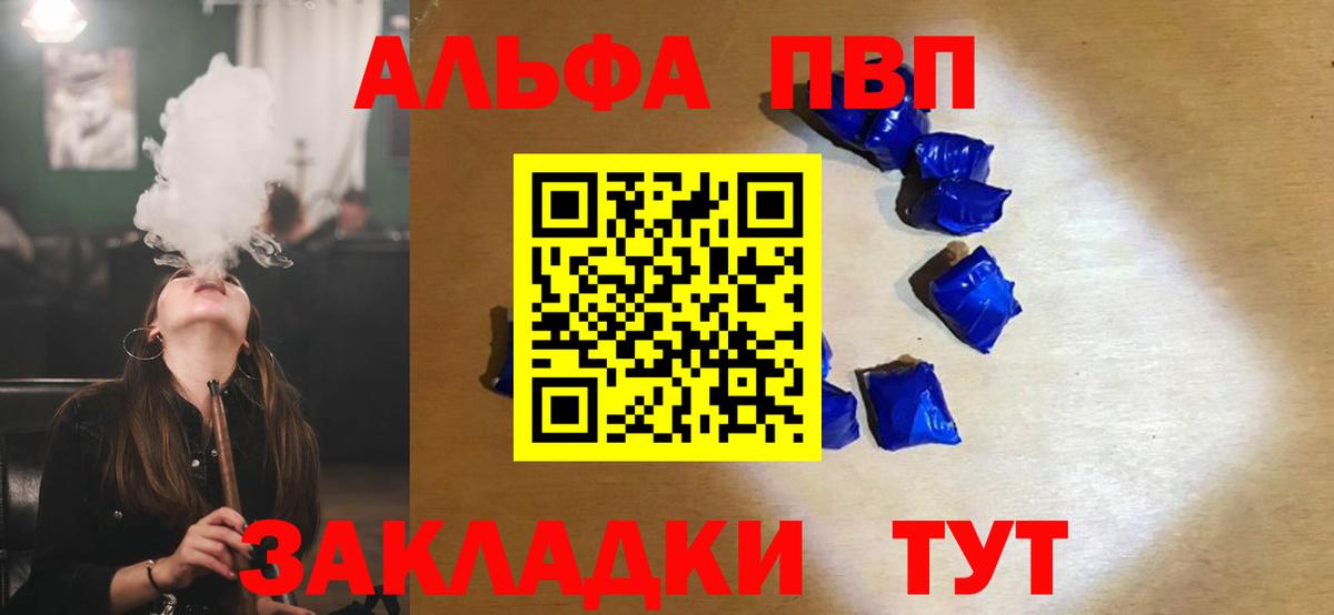 APVP крисы CK  Вход с VPN  Alpha-PVP  Советская Гавань  Alpha PVP СК КРИС 