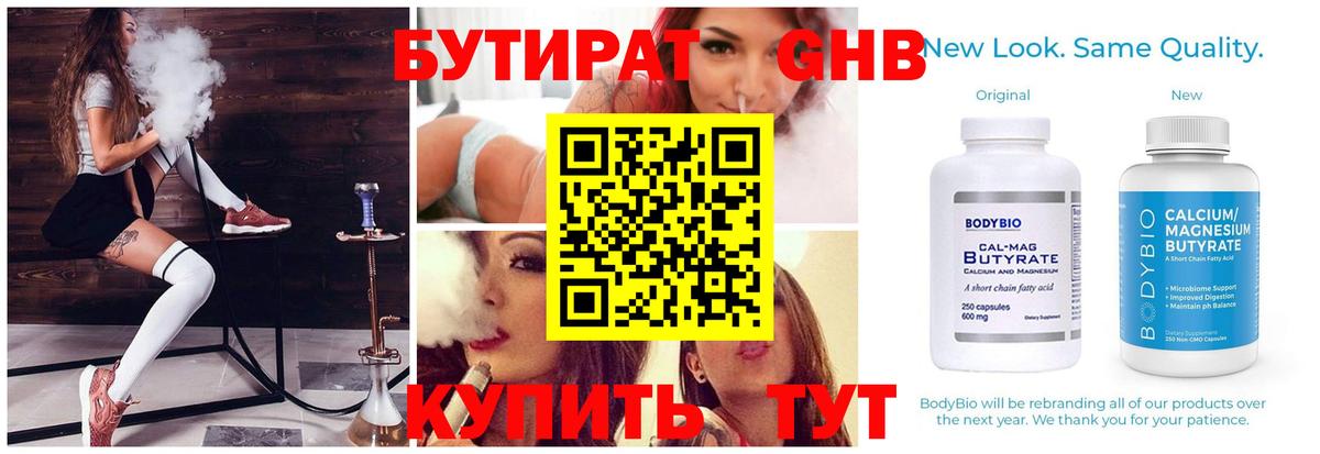 БУТИРАТ буратино Советская Гавань