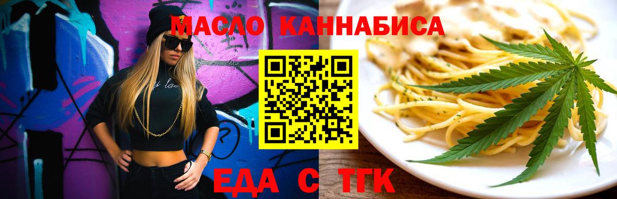 Печенье с ТГК конопля Советская Гавань