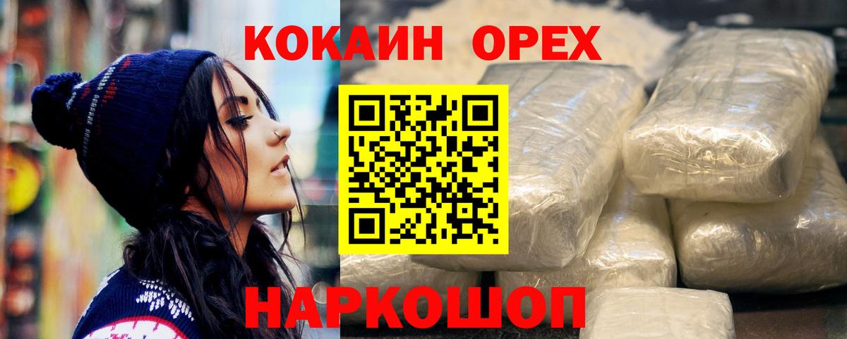 КОКАИН 97% Советская Гавань