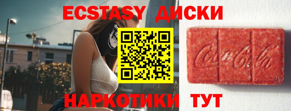 Советская Гавань  сайты даркнета наркотические препараты  Ecstasy  Вход с VPN  Экстази VHQ 