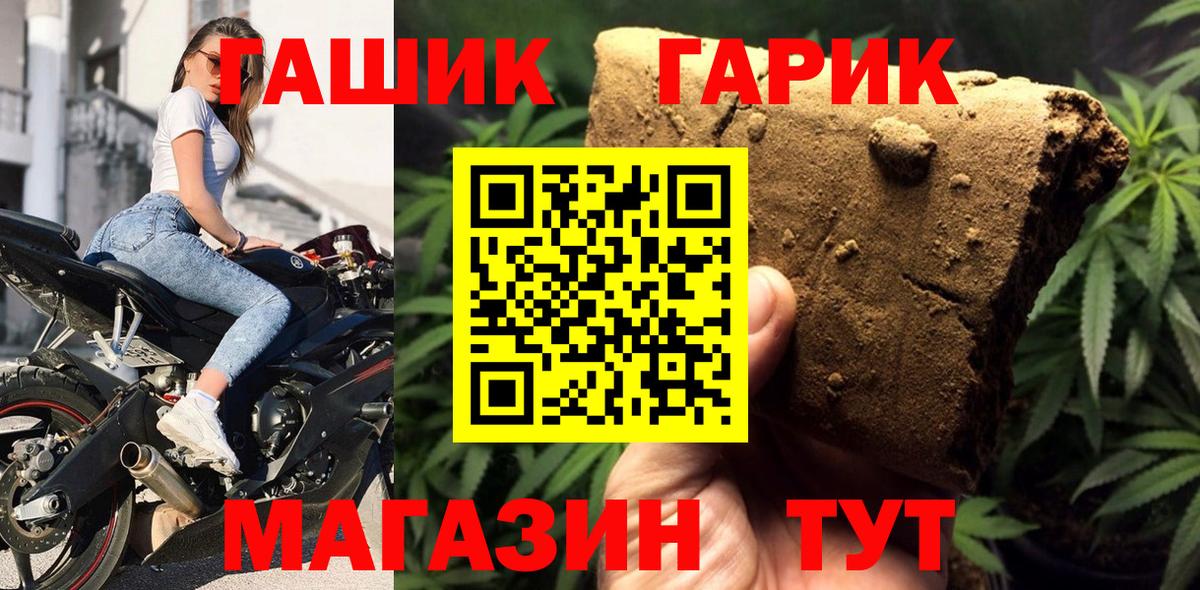 Советская Гавань  ГАШ  Вход с VPN  Гашиш hashish  ГАШИШ убойный 