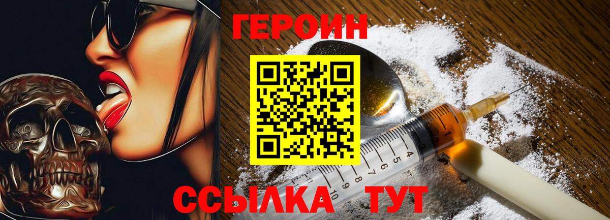 Советская Гавань  Героин гречка  Вход с VPN 