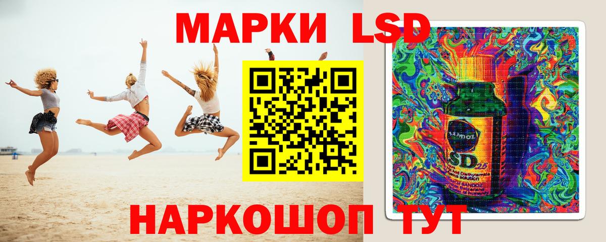 Советская Гавань  LSD-25 экстази кислота  Вход с VPN 