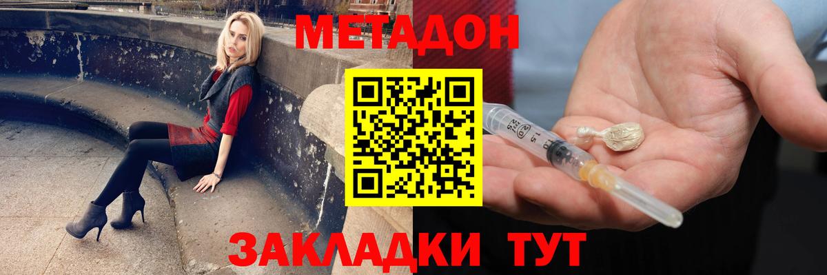 Метадон кристалл  МЕТАДОН белоснежный  Вход с VPN  Советская Гавань 
