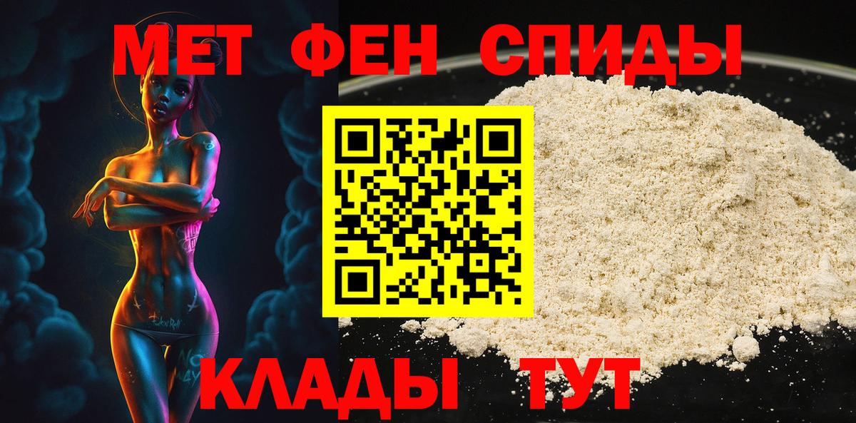 Метамфетамин кристалл Советская Гавань