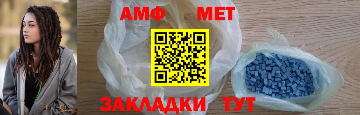 Советская Гавань  Первитин кристалл  Вход с VPN  Первитин кристалл 