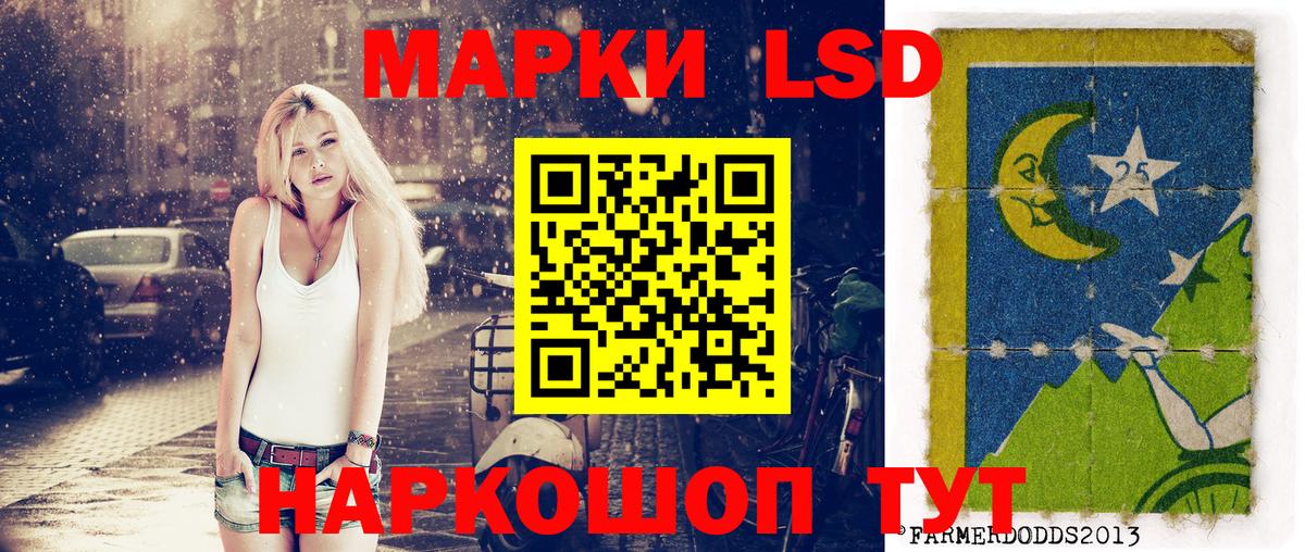 Советская Гавань  Марки 25I-NBOMe 1,5мг  Марки 25I-NBOMe 1,5мг  Вход с VPN 