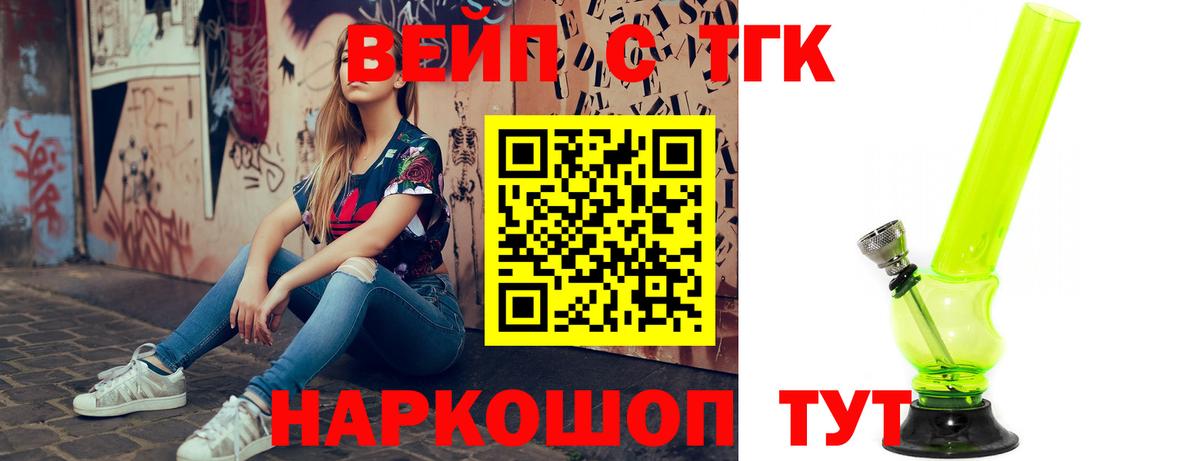Дистиллят ТГК вейп с тгк Советская Гавань