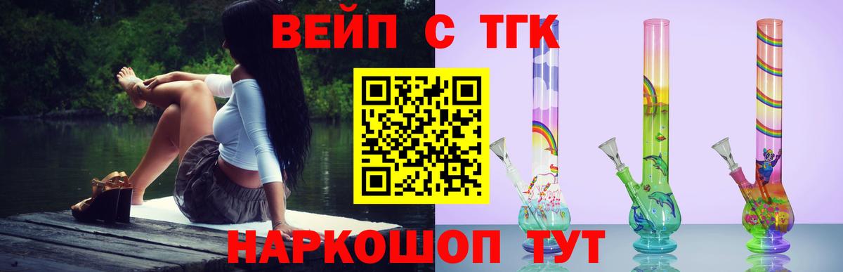 Дистиллят ТГК Wax  Дистиллят ТГК концентрат  Вход с VPN  Советская Гавань 