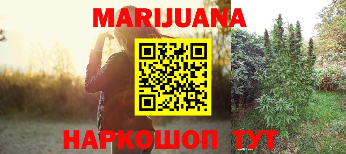 Шишки марихуана сатива Советская Гавань